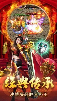 至尊红颜传奇元宝版