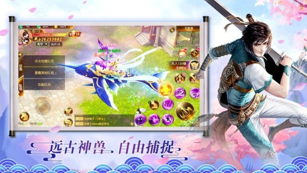 九州逍遥仙