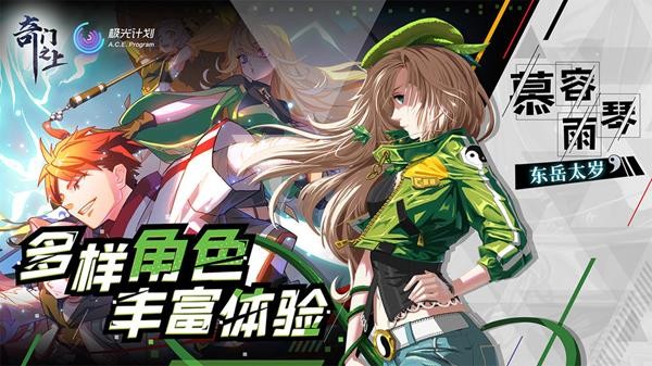 奇门之上九游版
