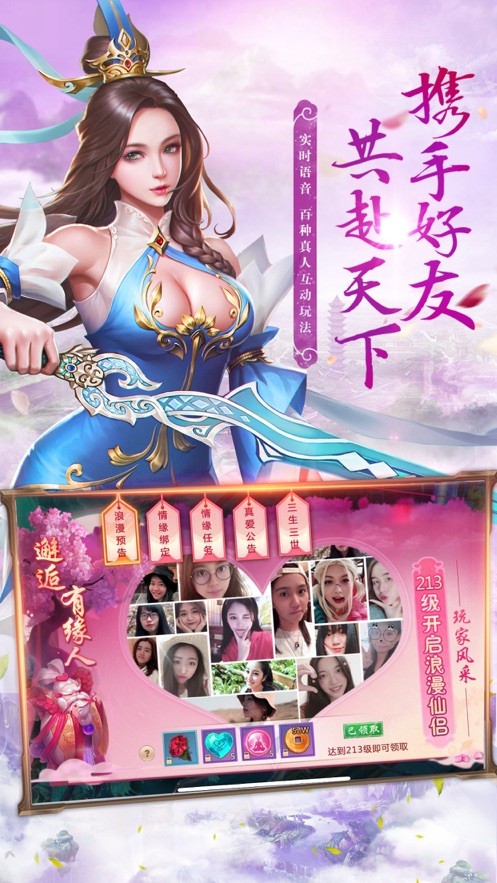 幻剑飞仙诀