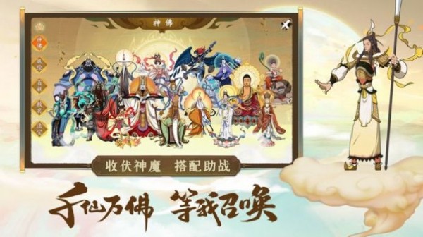 浮生妖魔录