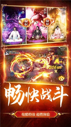 修罗剑舞苍穹