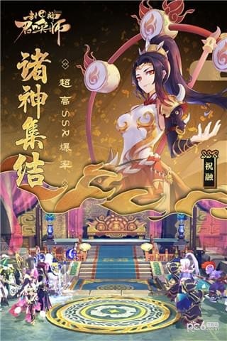封神召唤师九游版