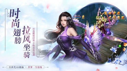 永恒修仙九游版