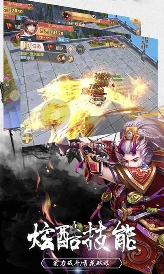 问道封神斗法