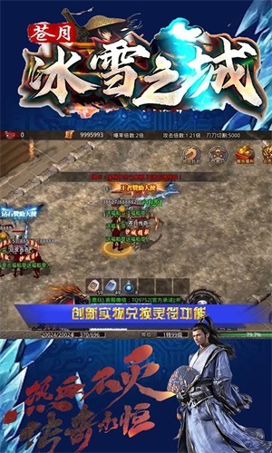 苍月冰雪之城