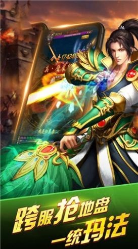 逆世战神怒火一刀