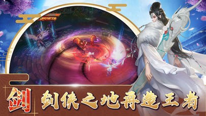剑侠逍遥
