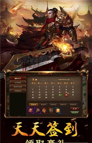 烈焰冲锋高爆版