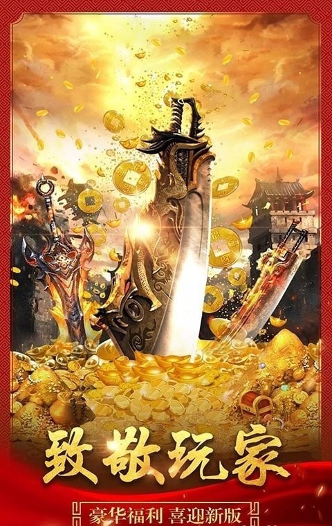 传奇神枪手