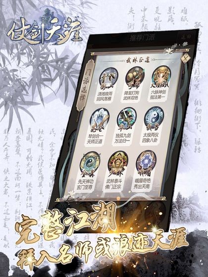 仗剑天涯商城版