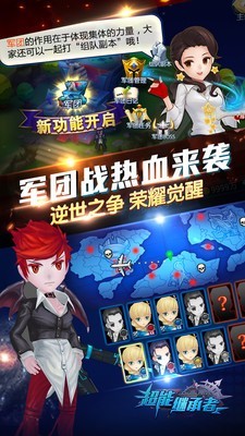 超能继承者2高爆版