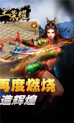 帝王荣耀玩心传奇