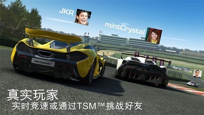 真实赛车NEXT