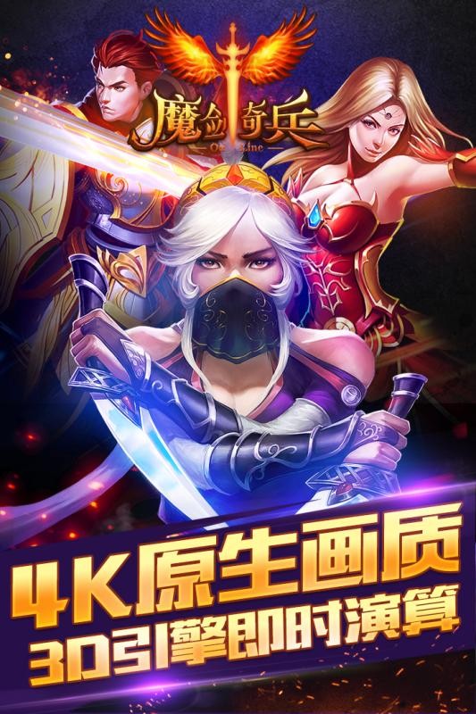 魔剑奇兵折扣版