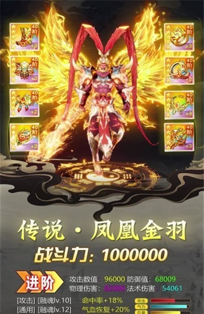 真龙霸天传奇