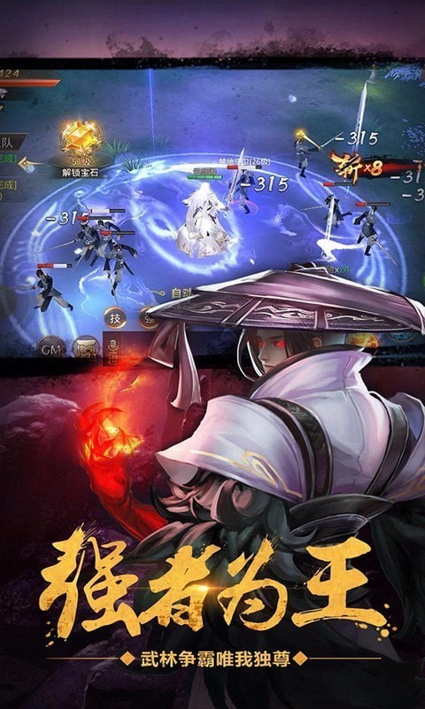星月神剑果盘版