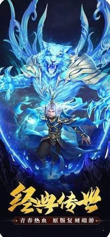 圣魔印传奇