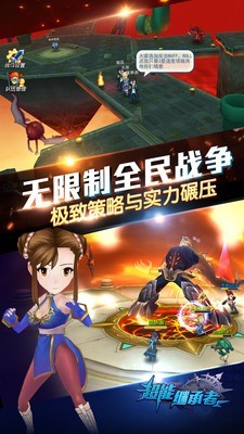 超能继承者2高爆版