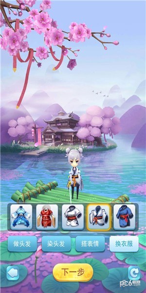 百恋成仙