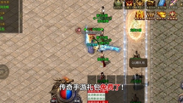 光辉传奇微变