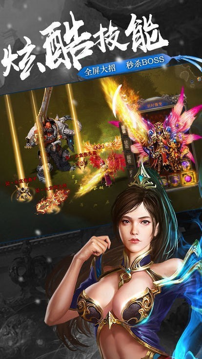 耀光传奇合击版