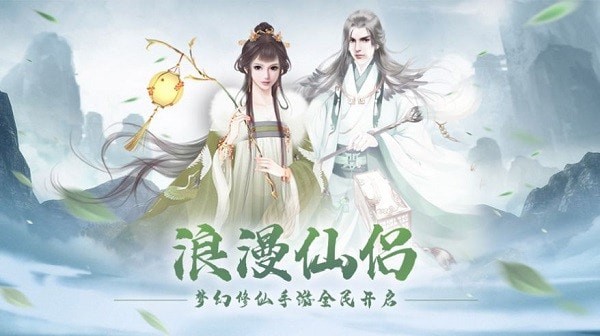 御剑修仙玄天诀