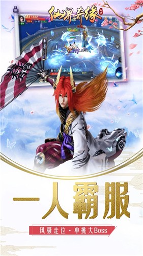 仙界奇幻