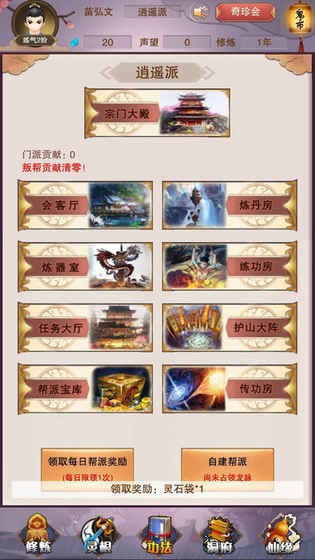 想不想渡劫