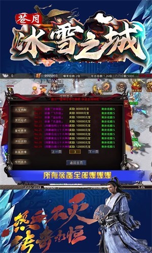 苍月冰雪之城