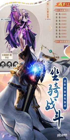 神骑世界online