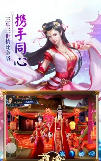 逍遥八仙之日月惊天