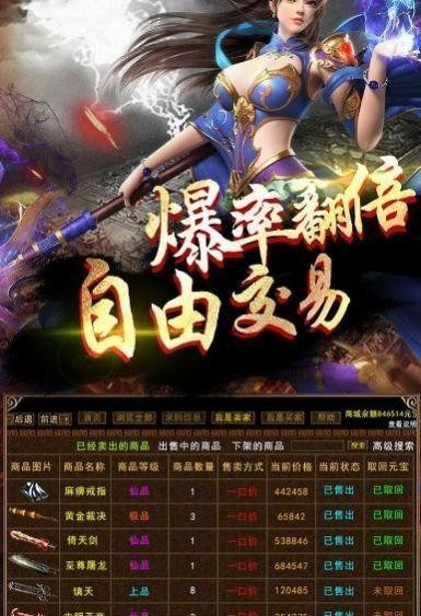 打金传说大陆