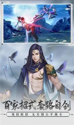 御剑之神