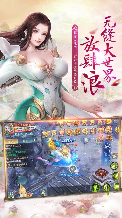 幻剑飞仙诀