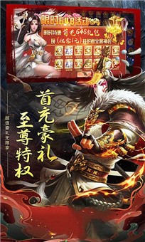 笑傲江湖之圣子降临