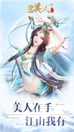 思美人窈窕淑女