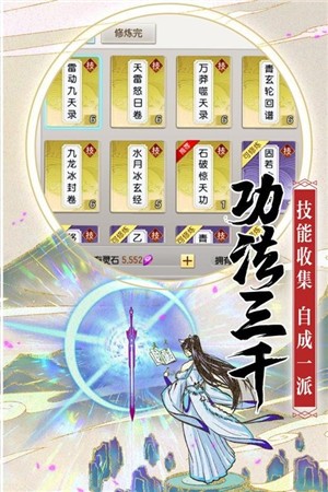 破雪刃GM版
