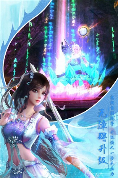 绝世剑神九游版