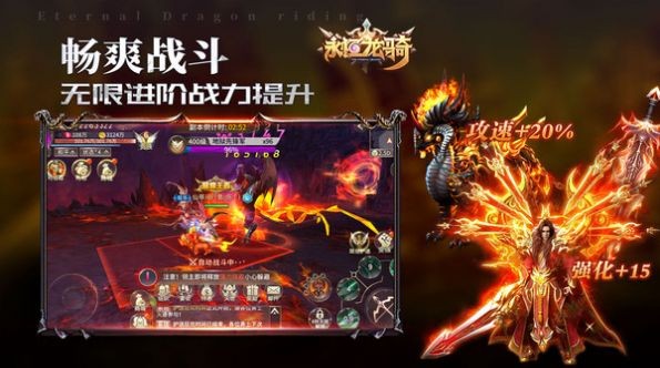 永恒龙骑九游版