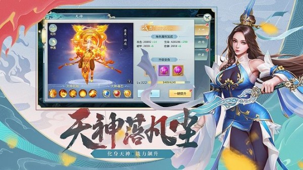 上古诛仙剑