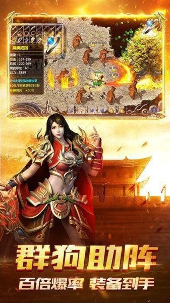 烈焰主宰合击