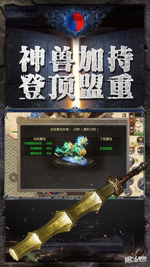 美杜莎传奇送充打金版