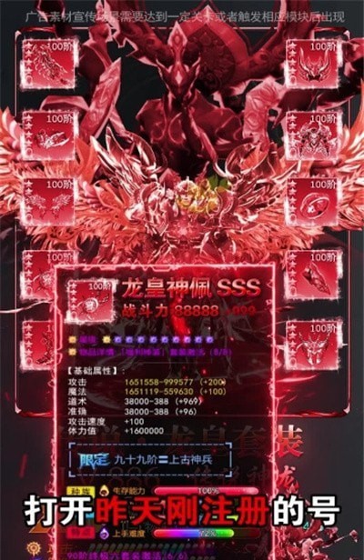 真龙霸天传奇