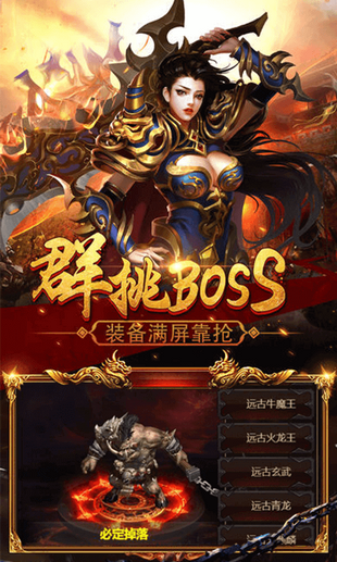 热血传说九游版