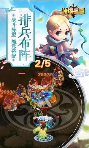 诸侯三国高v版