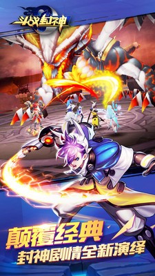 斗战封神九游版