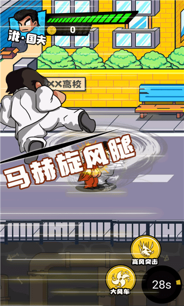 热血校园使命传奇