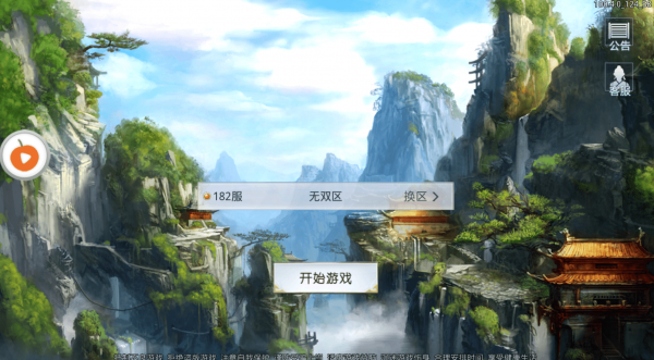 血饮天下龙城