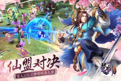琴剑封魔录